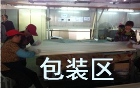 包装区