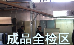 成品检测区